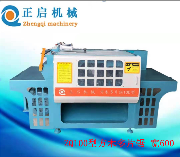 ZQ100型方木多片鋸 600寬